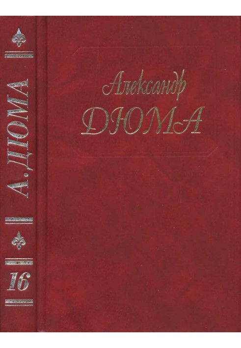 Книга Графиня Солсбери. Эдуард III