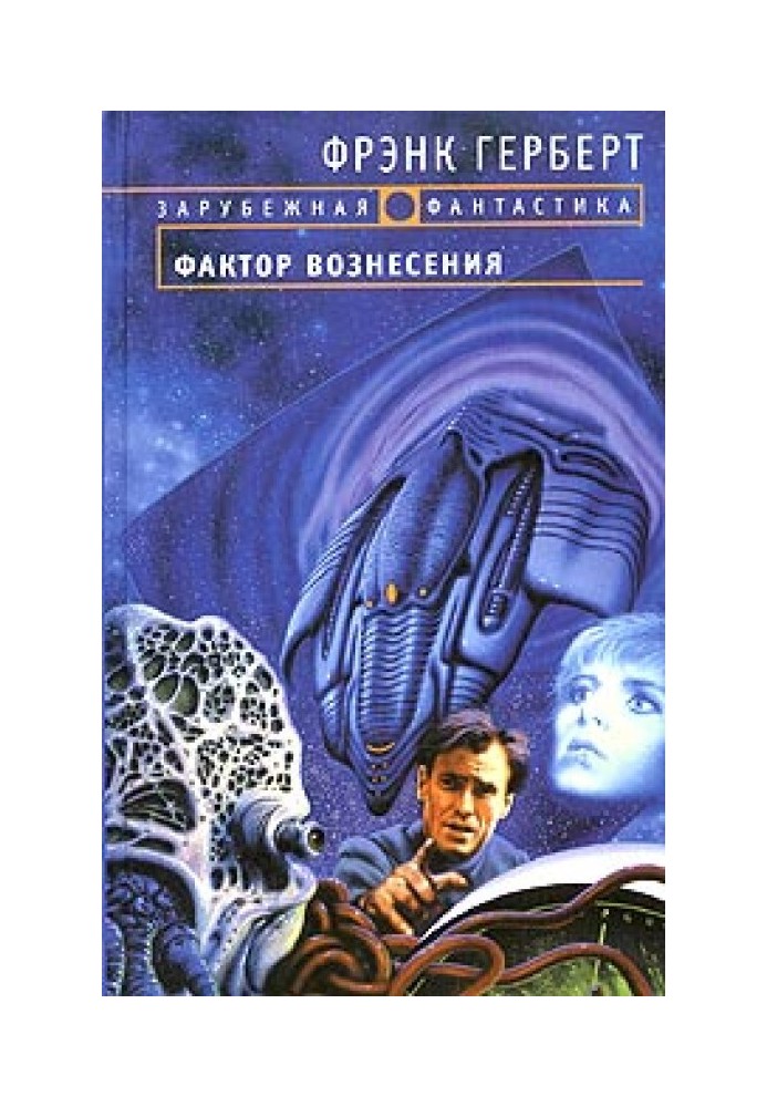 Book Ascension Factor