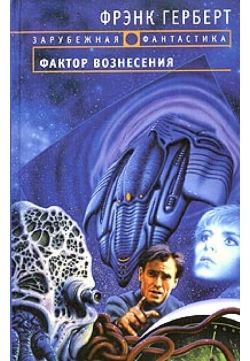 Book Ascension Factor