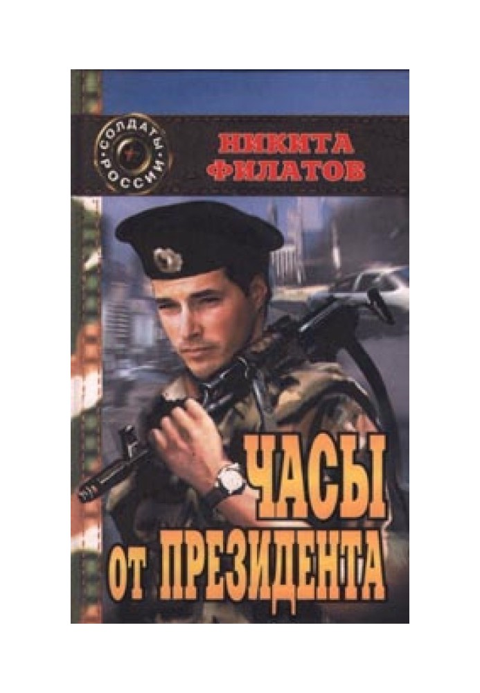 Book Watch from the President