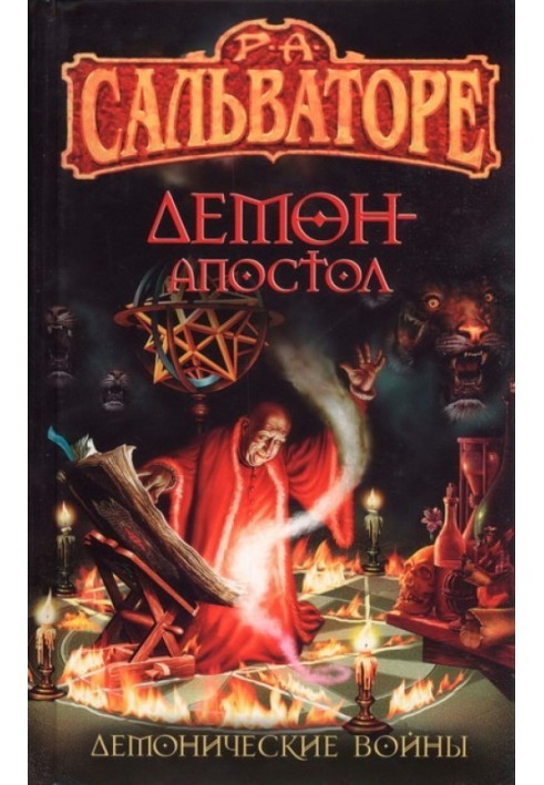 Book Demon Apostle