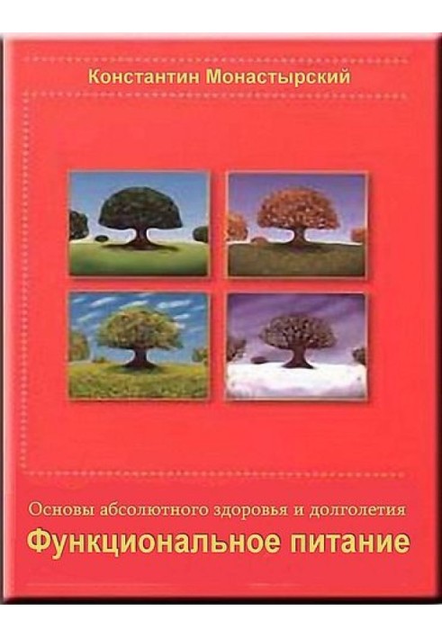 Book Functional nutrition