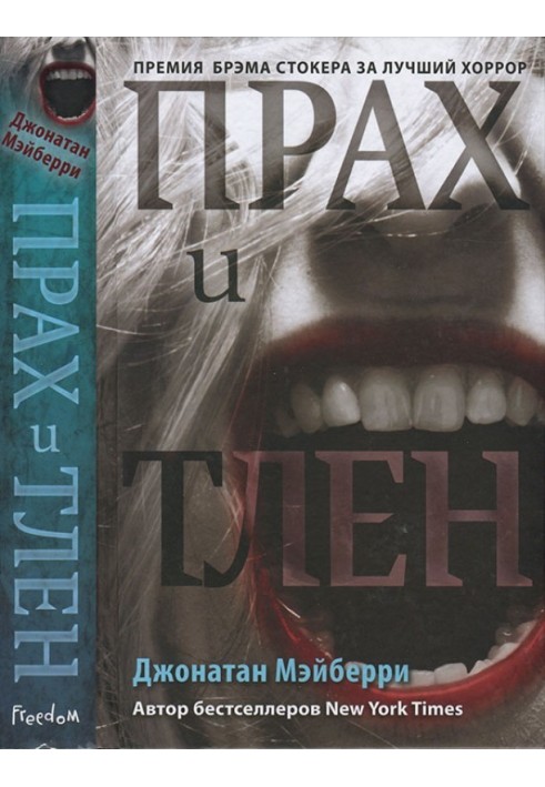 Book Ashes and decay