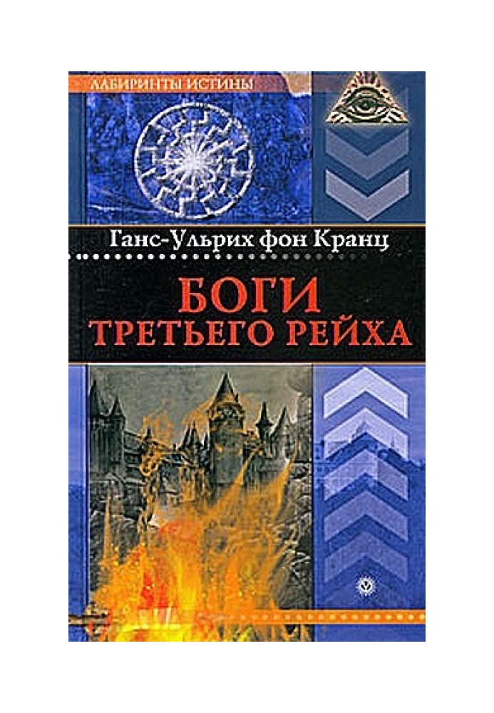 Book Gods of the Third Reich