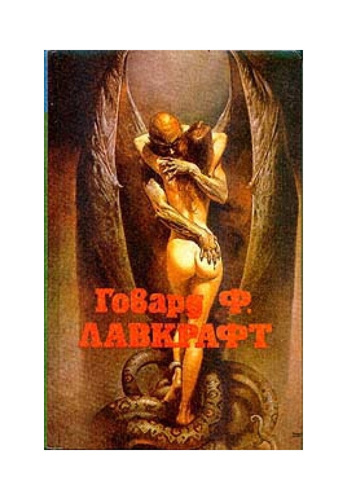 Книга Случай Чарльза Декстера Варда