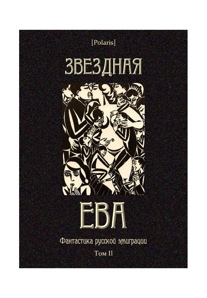 Book Star Eve