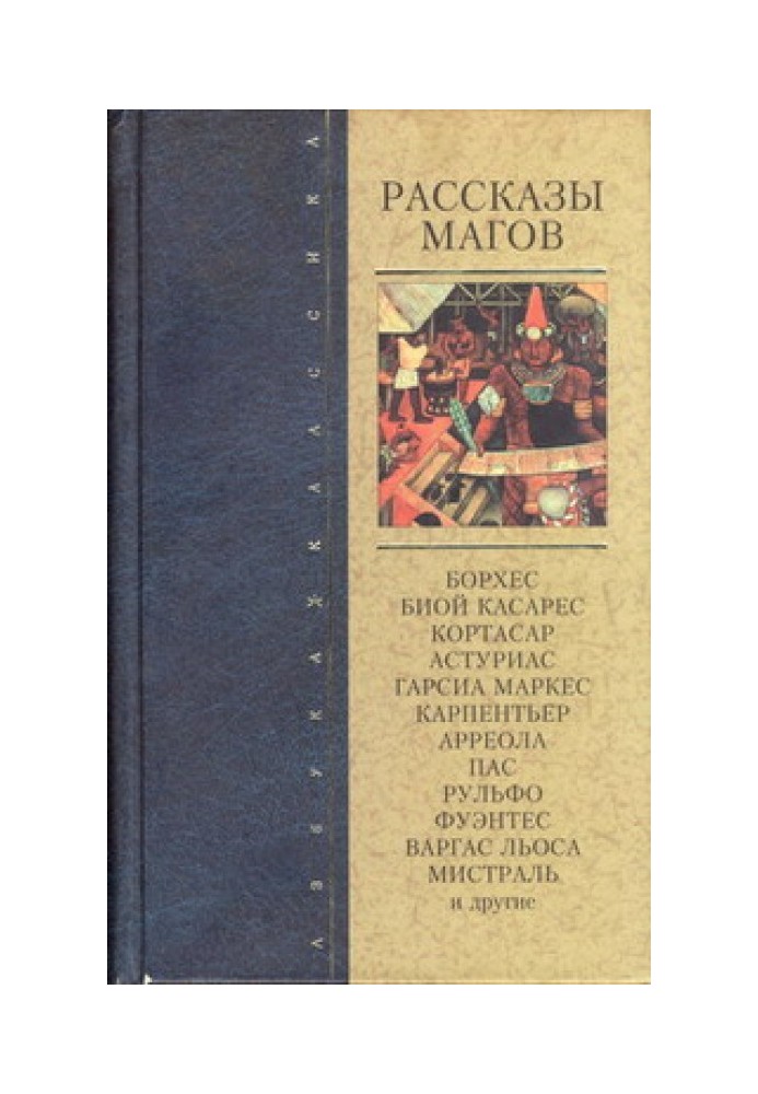 Book Grandfather