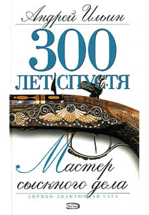 Book Detective Master