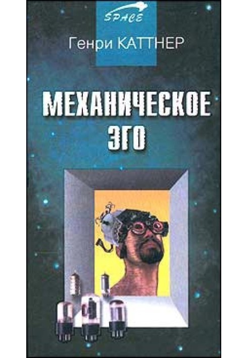 Book Mechanical ego