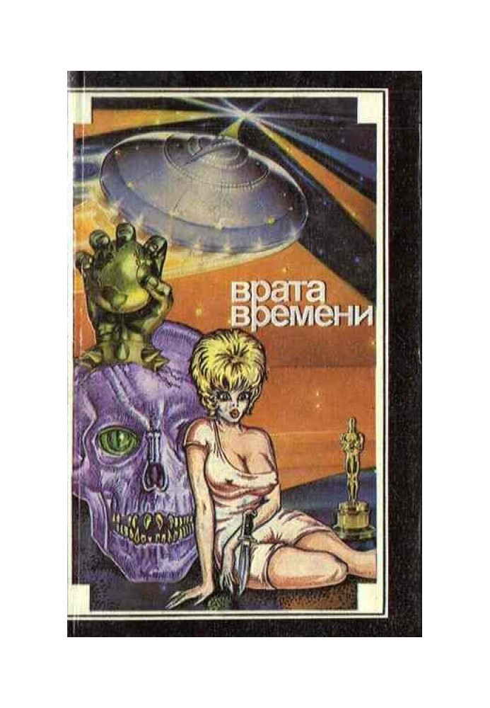 Книга Охота