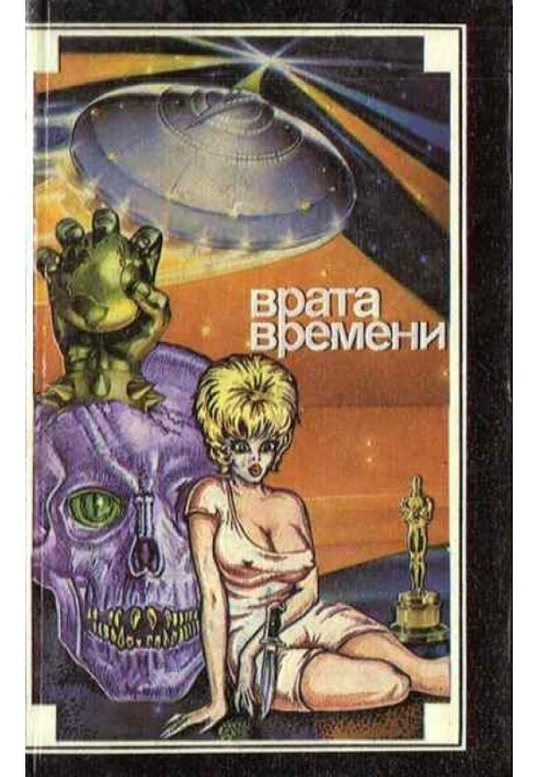 Книга Песочники