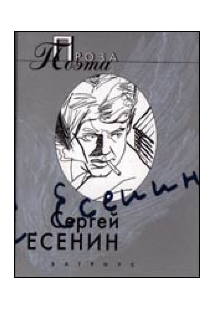 Книга Яр