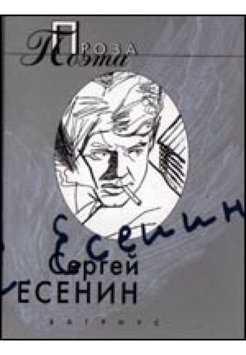 Книга Яр