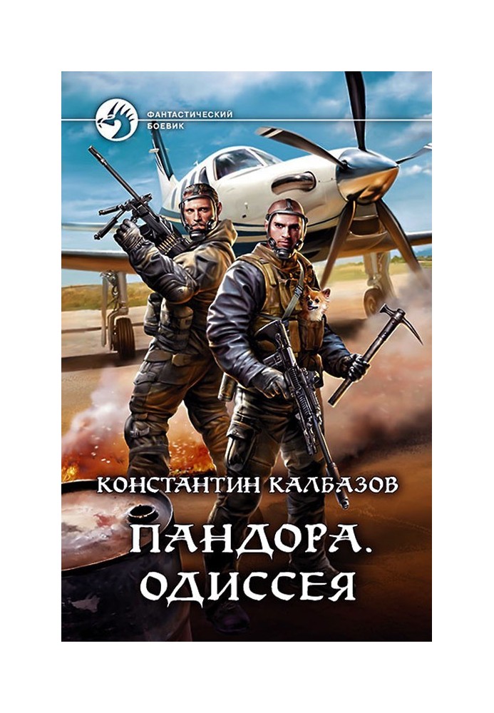 Book Odyssey