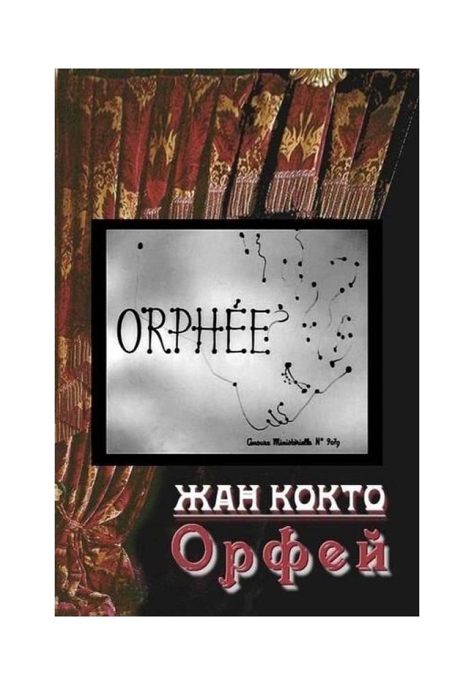Book Orpheus