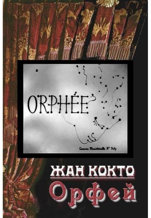 Book Orpheus