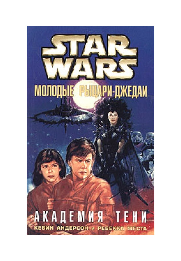 Книга Академия Тени