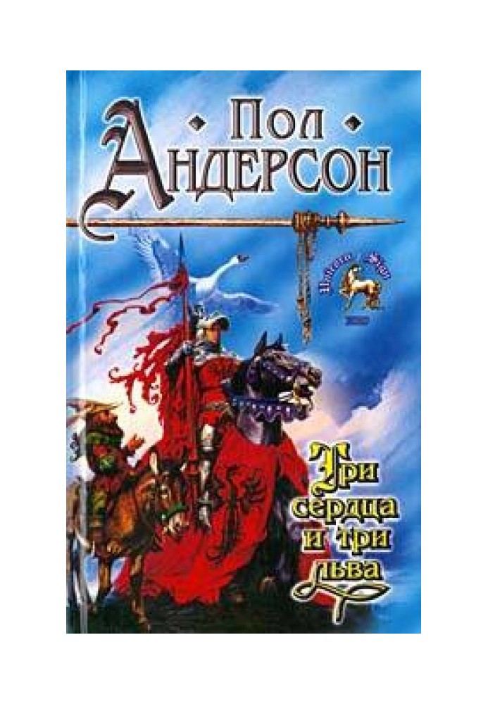Книга Буря влітку