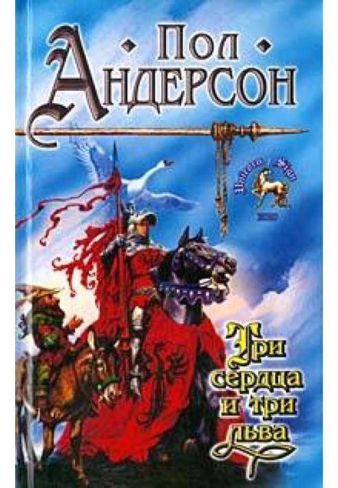 Книга Буря влітку