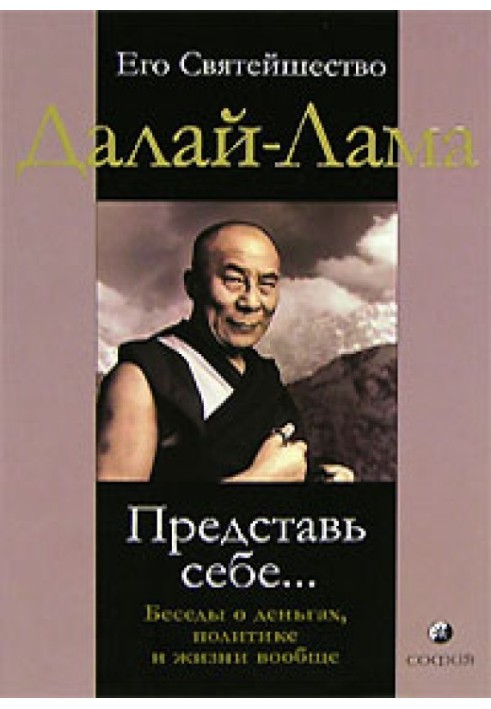 Book Imagine... Conversations about money, politics and life in general