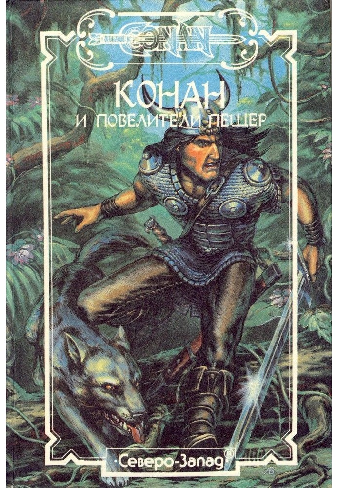 Книга червоні пазурі