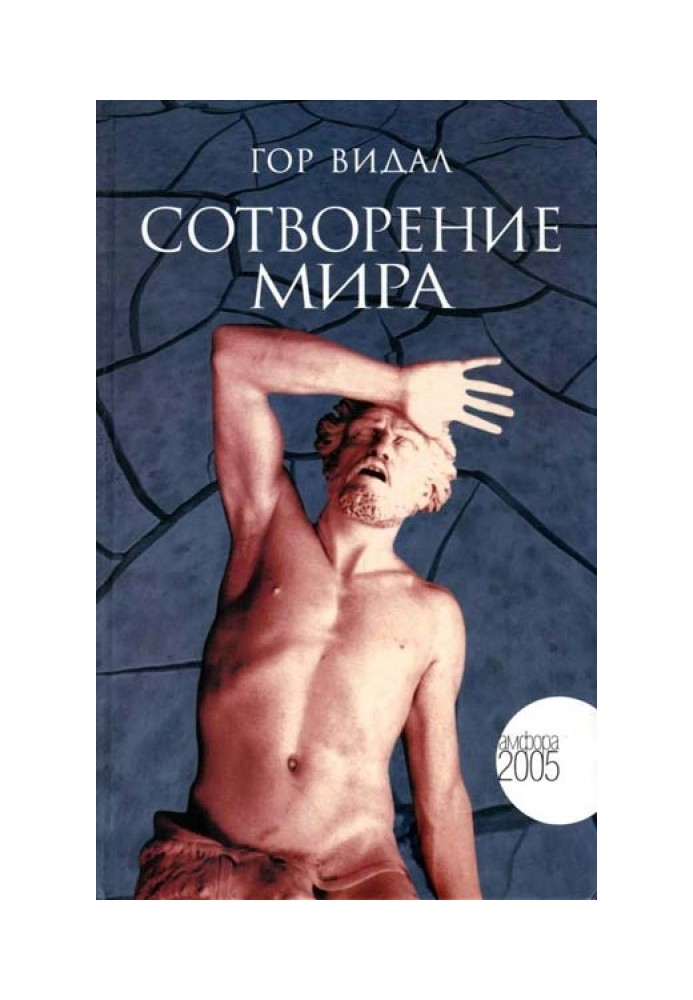 Book world creation