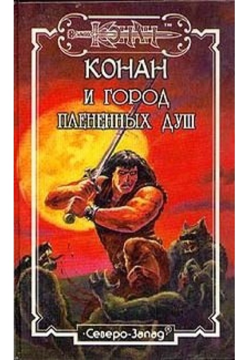Book Treasures of Tranikos