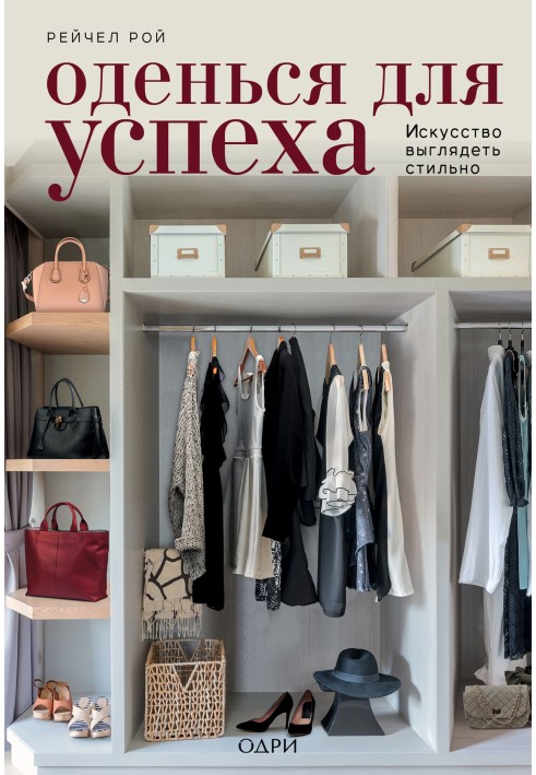 Book Dress for success
