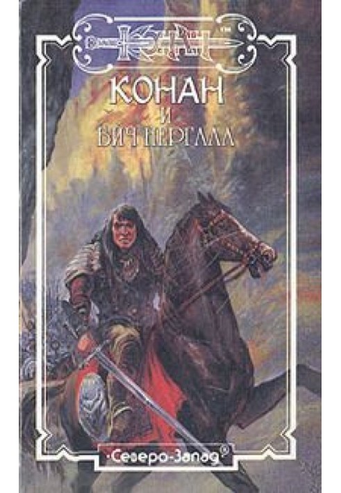 Book Scarlet Citadel