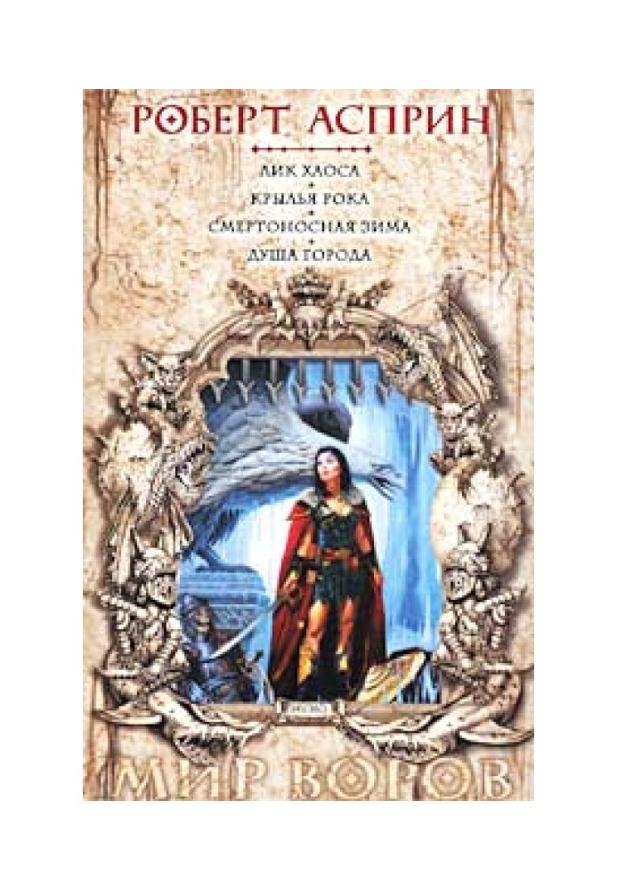 Book Wings of Doom