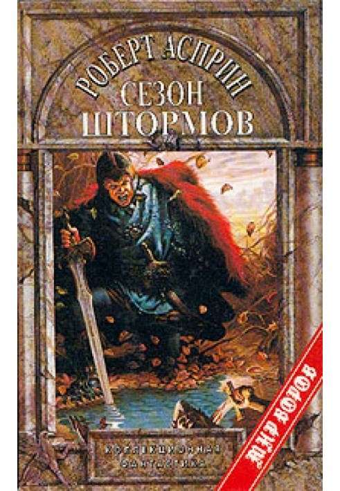 Book Storm season