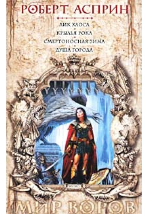 Книга Душа города