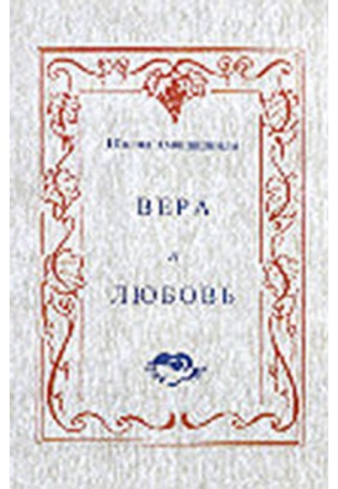 Book Faith and love