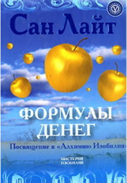 Книга Формулы денег