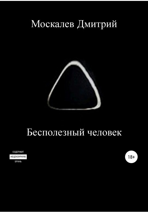 Book Useless man