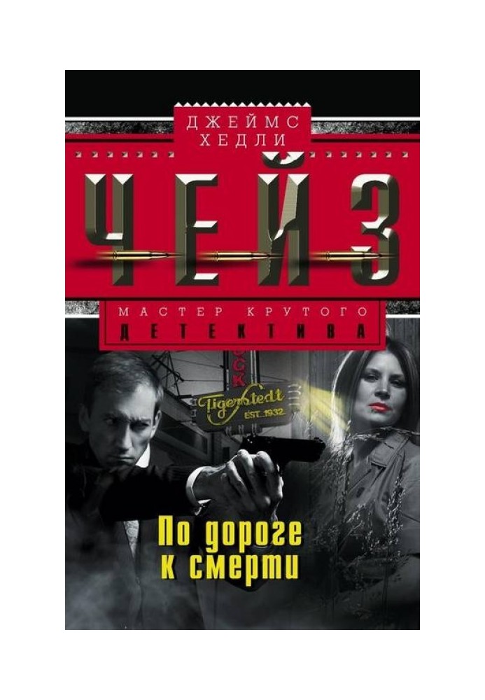 Book On the road to death