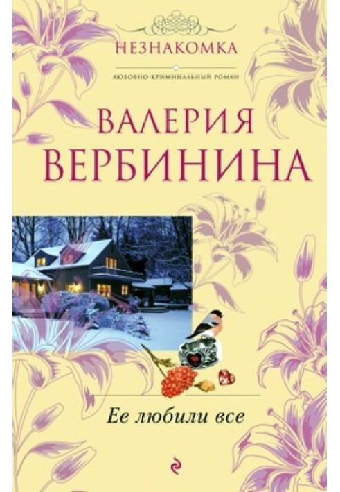 Book Everyone loved her