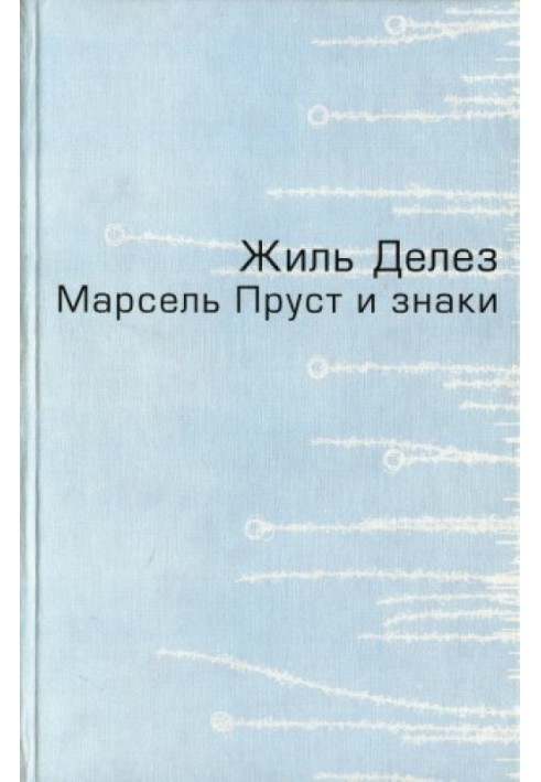 Book Marcel Proust and signs
