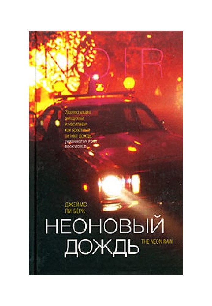 Book neon rain
