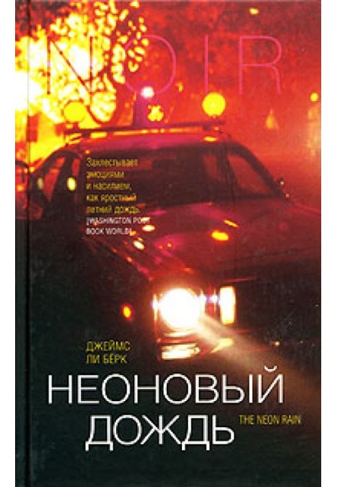 Book neon rain