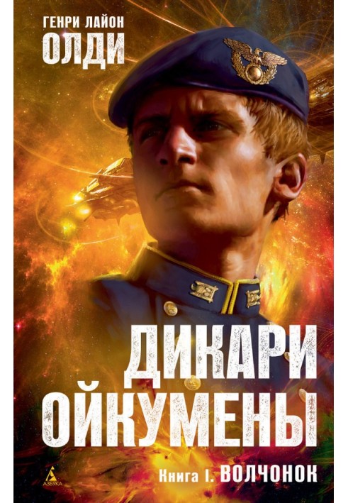 Книга Вовченя