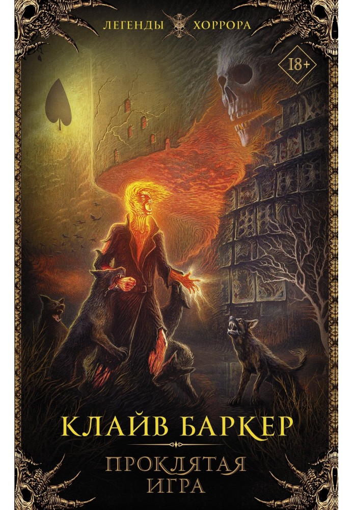 Book Damn game