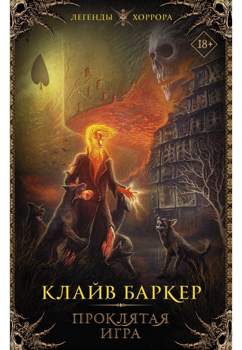 Book Damn game