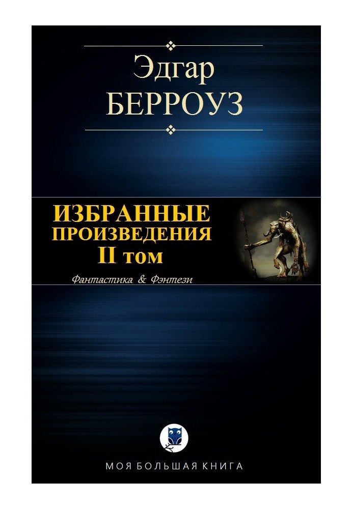 Book Selected works. Volume II