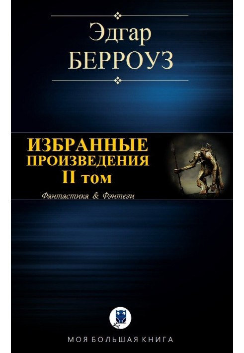 Book Selected works. Volume II