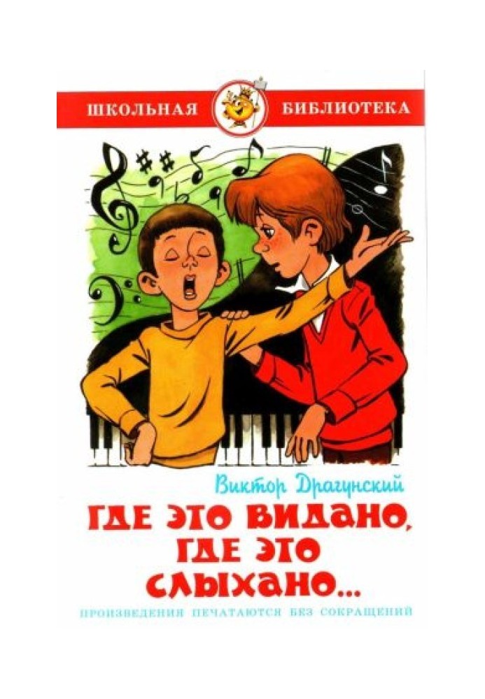 Книга Де це бачено, де це чути...