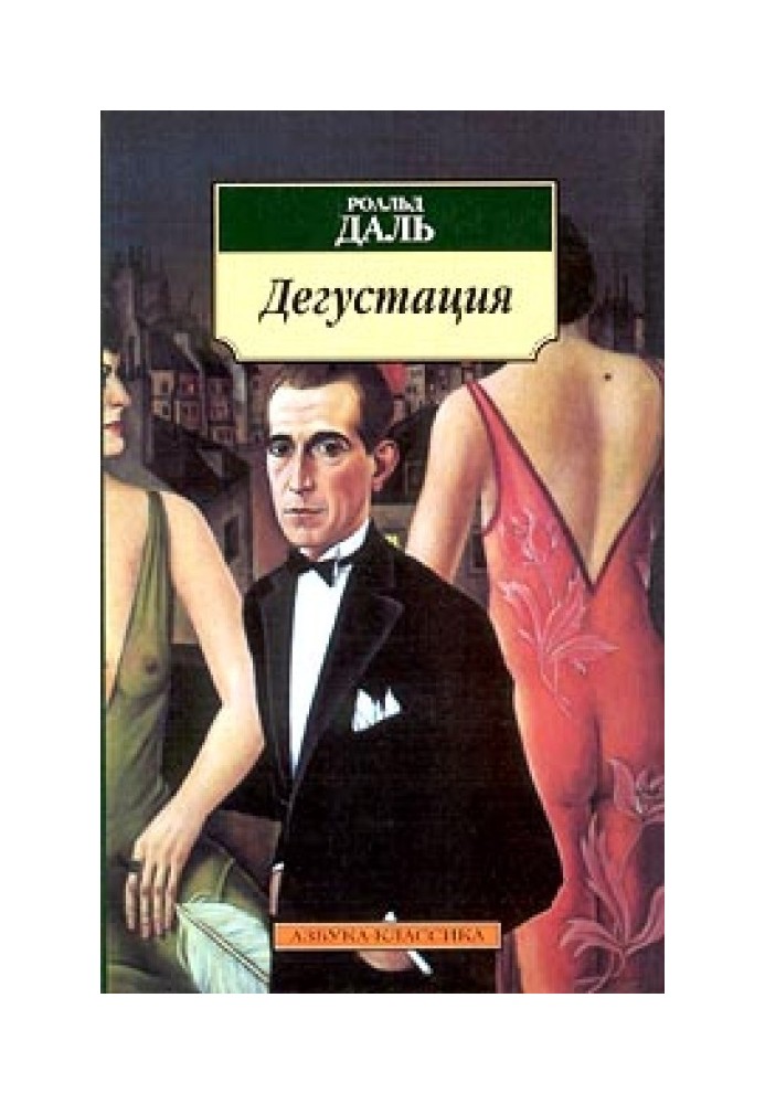 Книга Загадай желание
