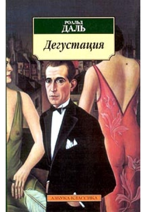 Книга Загадай желание