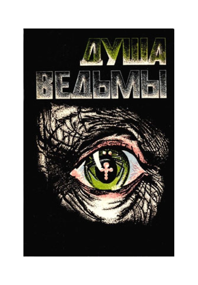 Книга Хто має крила