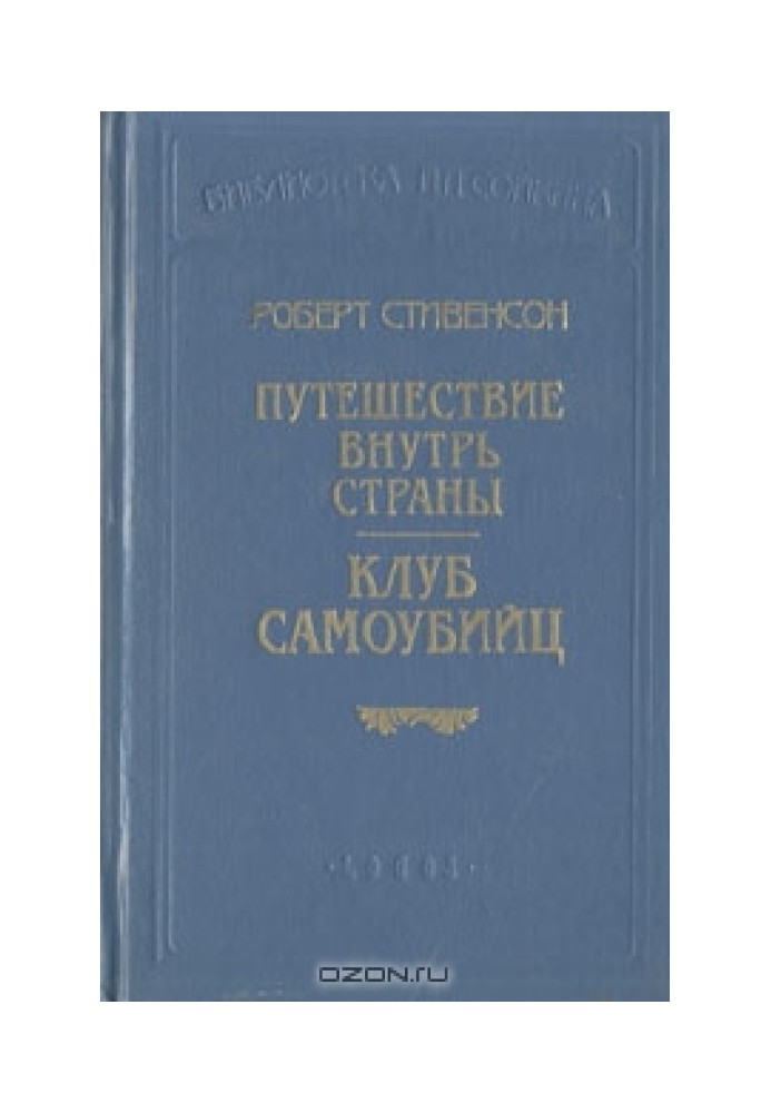 Book Traveling inland